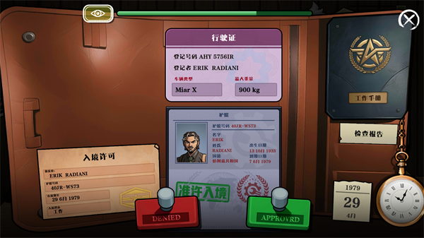 边境巡逻手机版截图