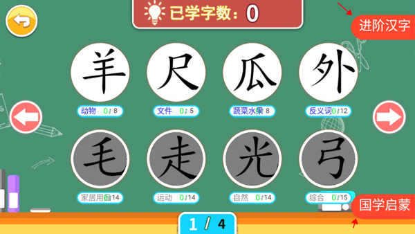 宝宝学拼音启蒙软件截图1