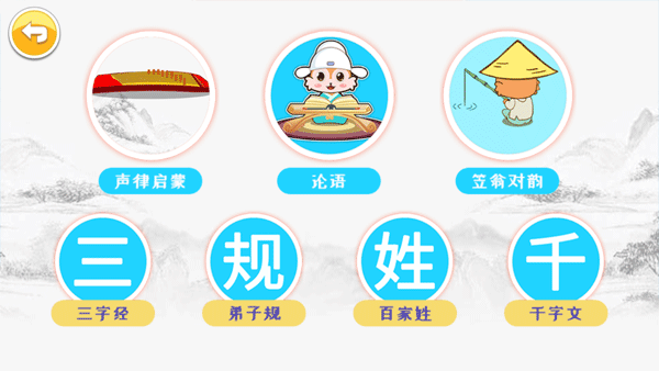 宝宝学拼音启蒙软件截图3