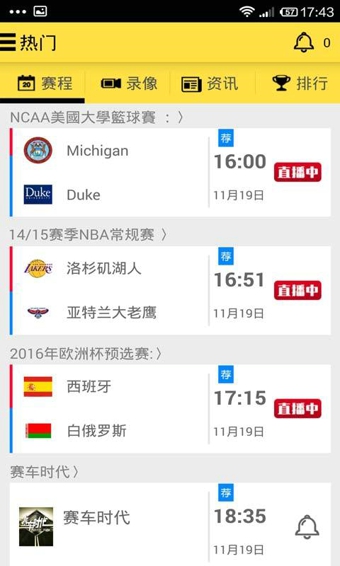 A8体育直播截图0