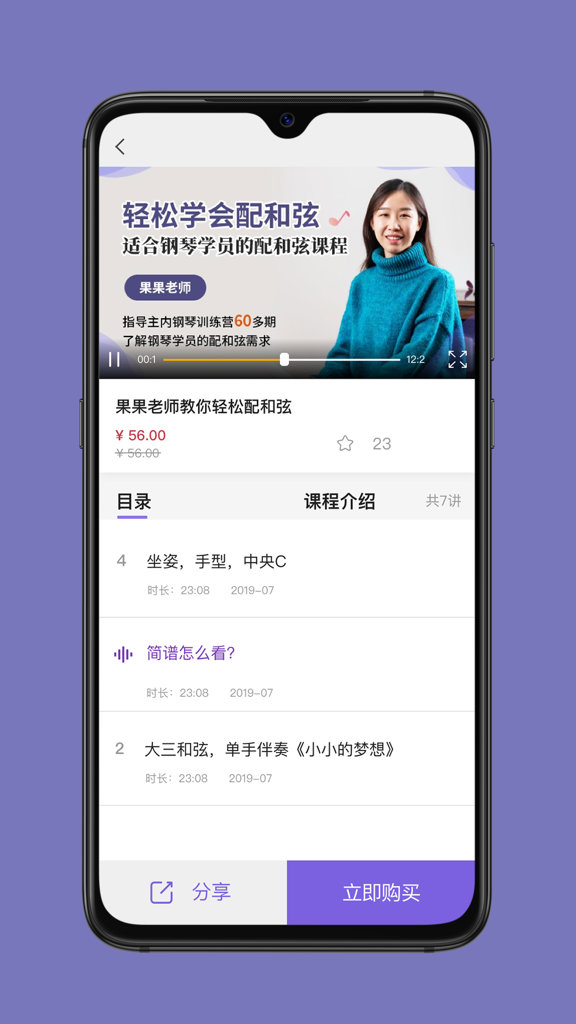 硕果音乐截图0