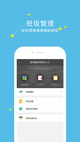 爱云校阅卷教师版截图0