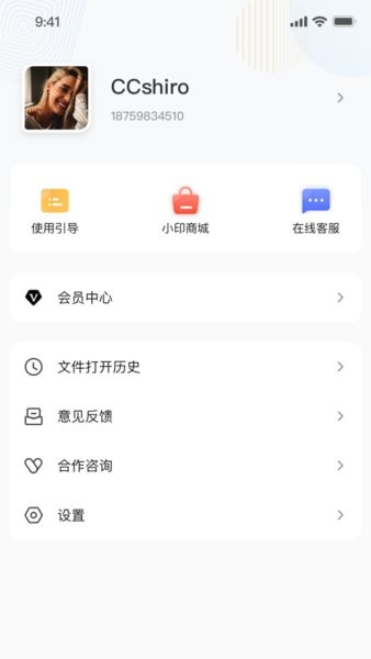 汉小印app安卓版截图