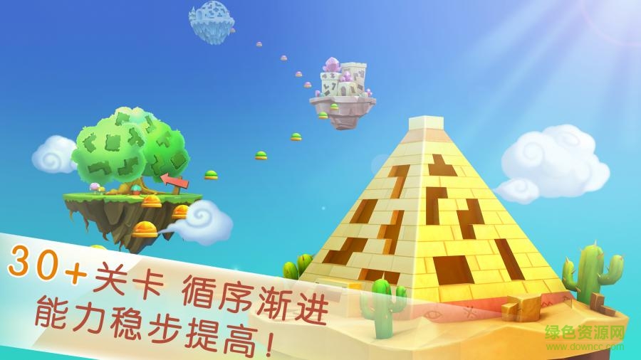 宝宝方块闯关截图0