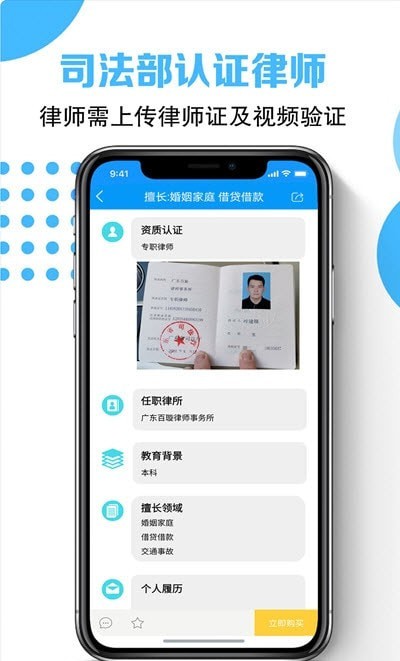律师云咨询截图0