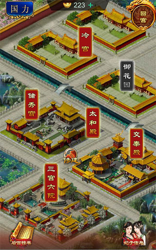 我在大清当皇帝九游版截图0