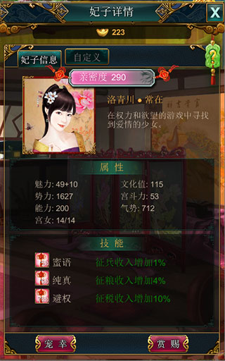 我在大清当皇帝九游版截图2