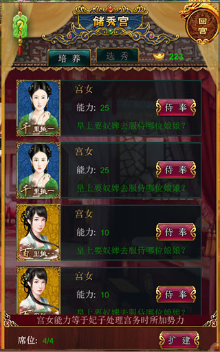 我在大清当皇帝九游版截图3