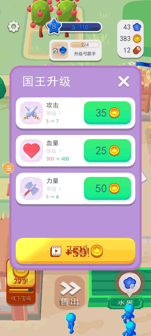 成王败寇城堡争夺战截图1