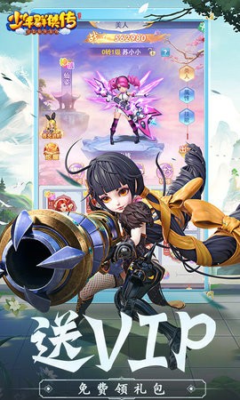 少年群侠传截图0