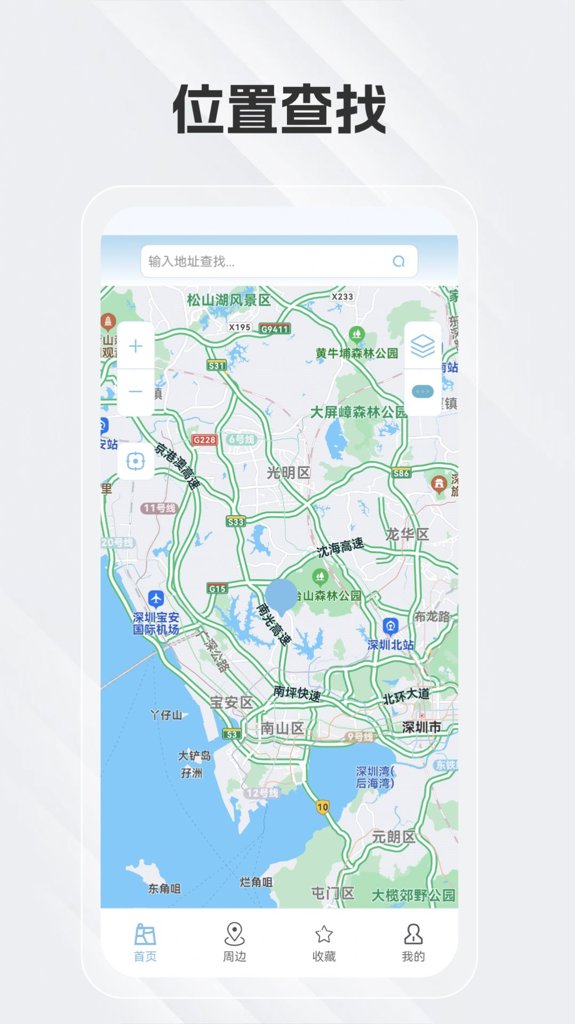 语音导航截图0