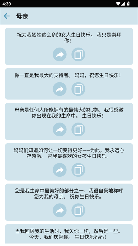 年龄计算器app截图4