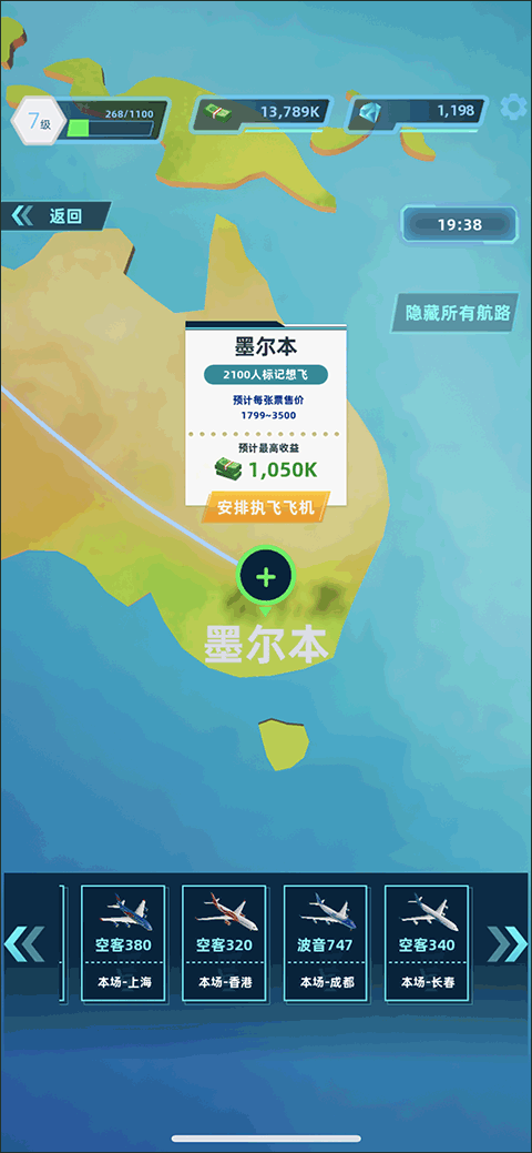 机场大亨官方正版截图2