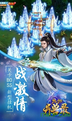 九 州 异 兽 录截图