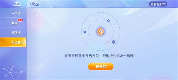 贪吃蛇大作战华为版截图