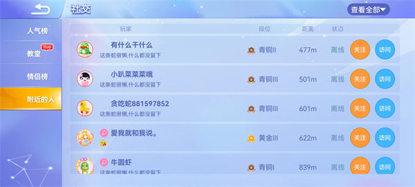 贪吃蛇大作战华为版截图