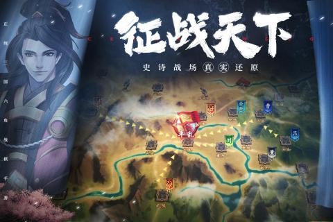 策魂三国截图