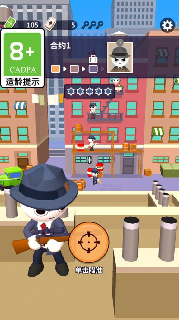 超能神枪手截图0