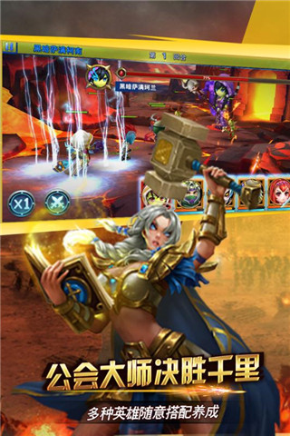 公会大师截图0