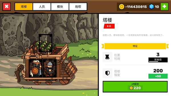 塔楼之境官方版截图1