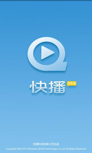 快播截图0