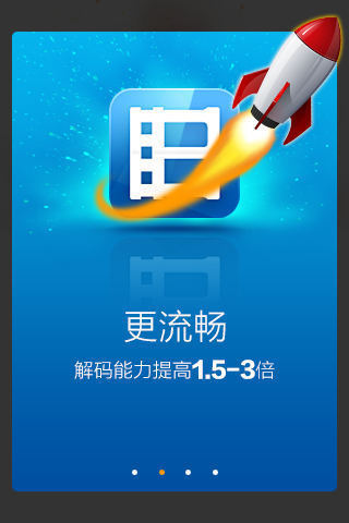 暴风影音截图