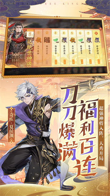 少年三国志2截图0