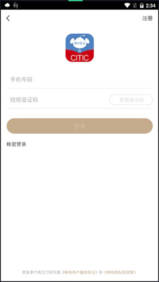 咪咕云书店app截图0