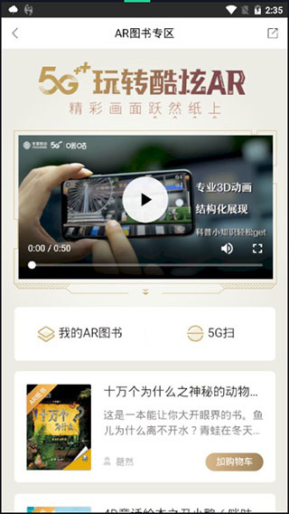 咪咕云书店app截图3