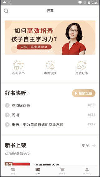咪咕云书店app截图4