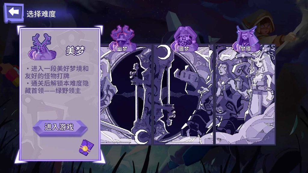 梦想维度 最新版截图