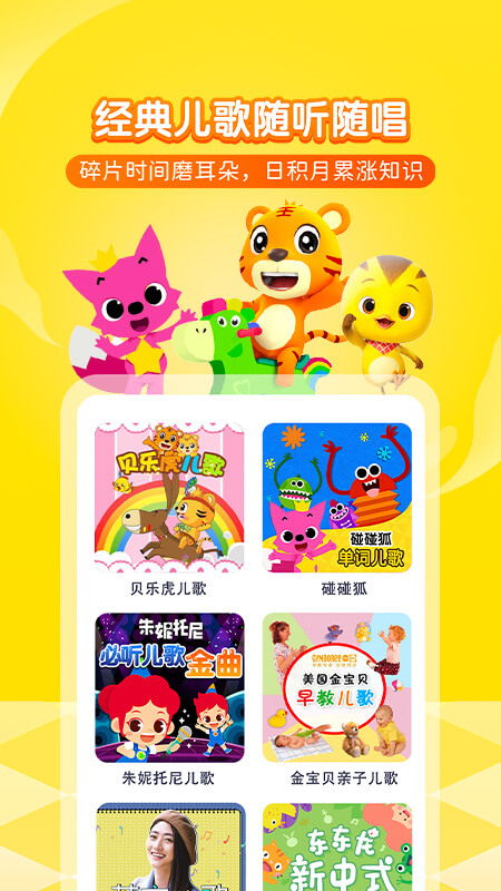 喜马拉雅儿童版截图3