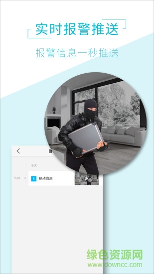 aiview监控软件ios版截图