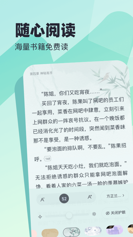 蛮多小说旧版本截图1
