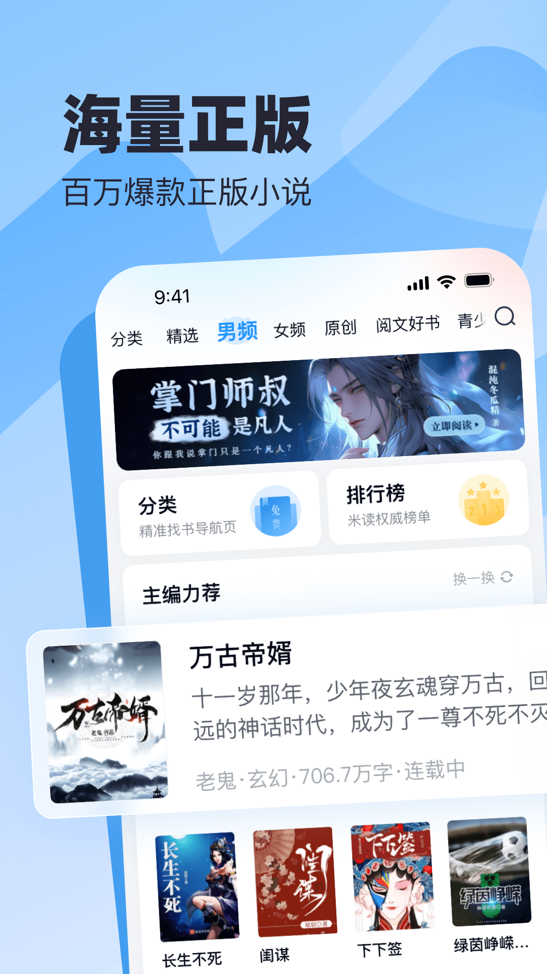 蛮多小说旧版本截图4