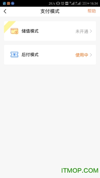 西宁智能公交截图
