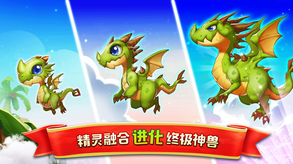 精灵合合合截图0