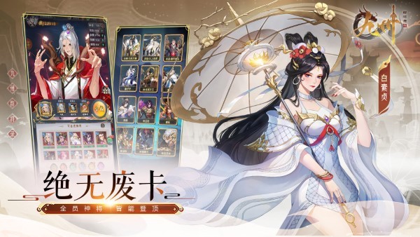 九州群将录截图0