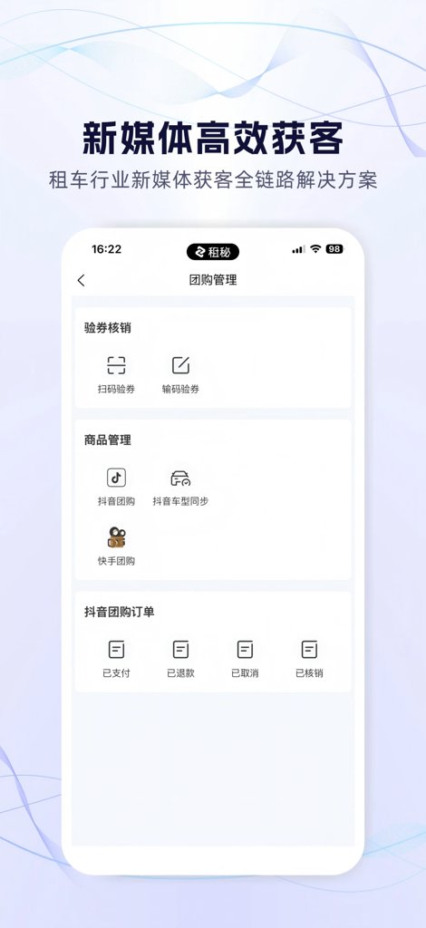 租秘截图0