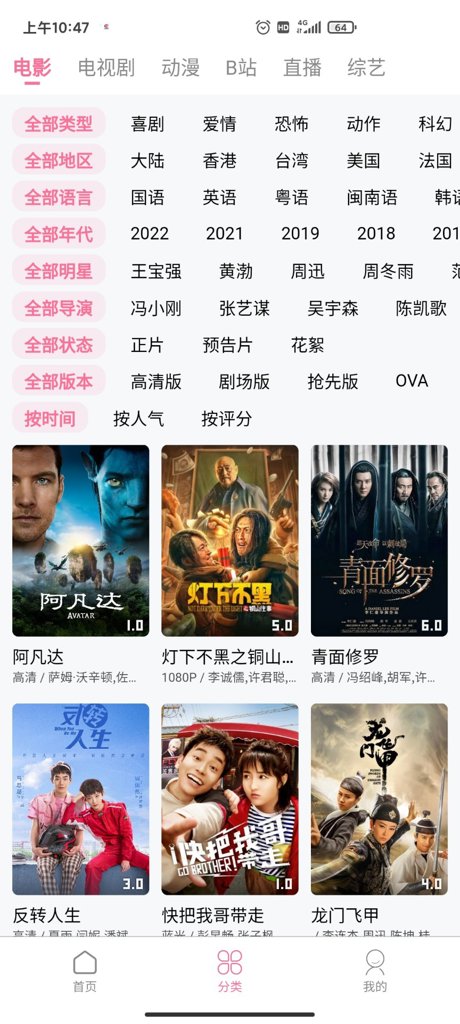 旧梦影视截图0