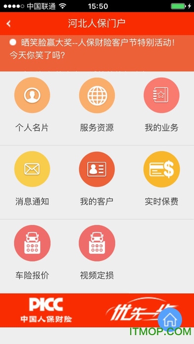 移动办公门户截图0