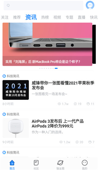 威锋论坛app截图0