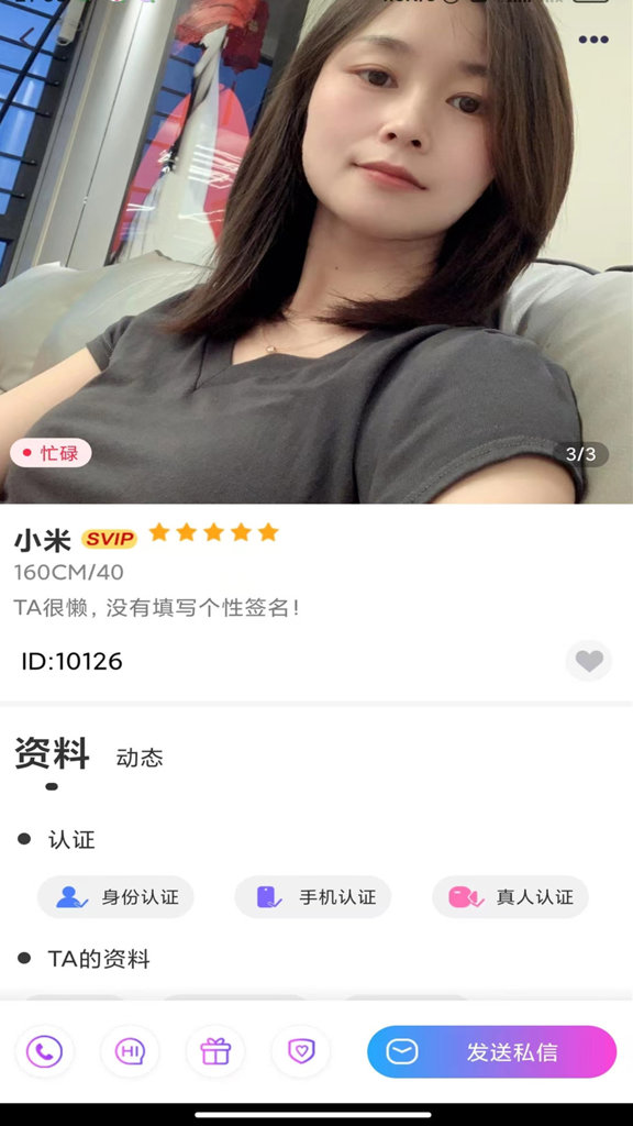 叶友截图