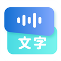 听见录音转文字助手 绿色版v1.0.33