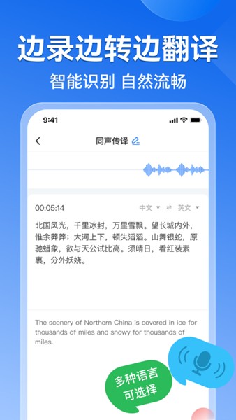 听见录音转文字助手 绿色版v1.0.33截图