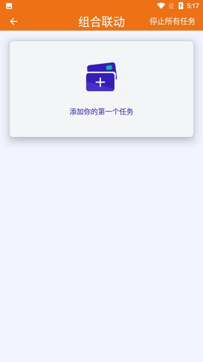 易抖助手截图0