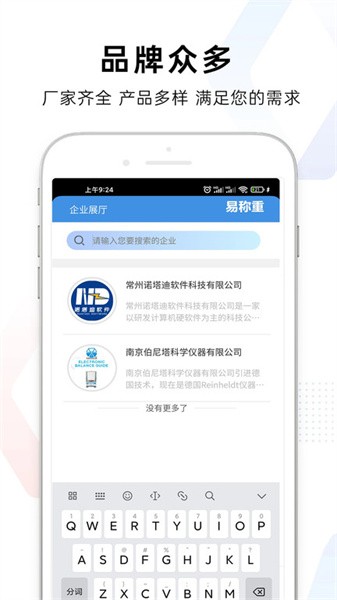 易称重截图