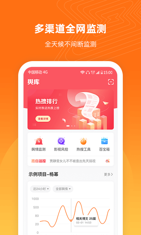 舆库官方版截图