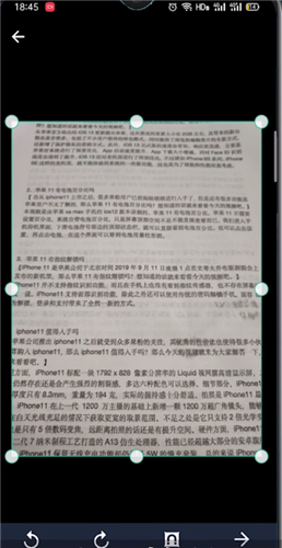 扫描全能王高级版截图