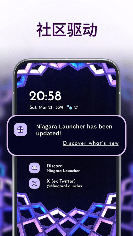 Niagara Launcher安卓版截图